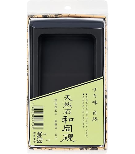 Amazon | 呉竹 硯 本石 青藍 5.3寸 HA205-53 | 硯 | 文房具・オフィス用品
